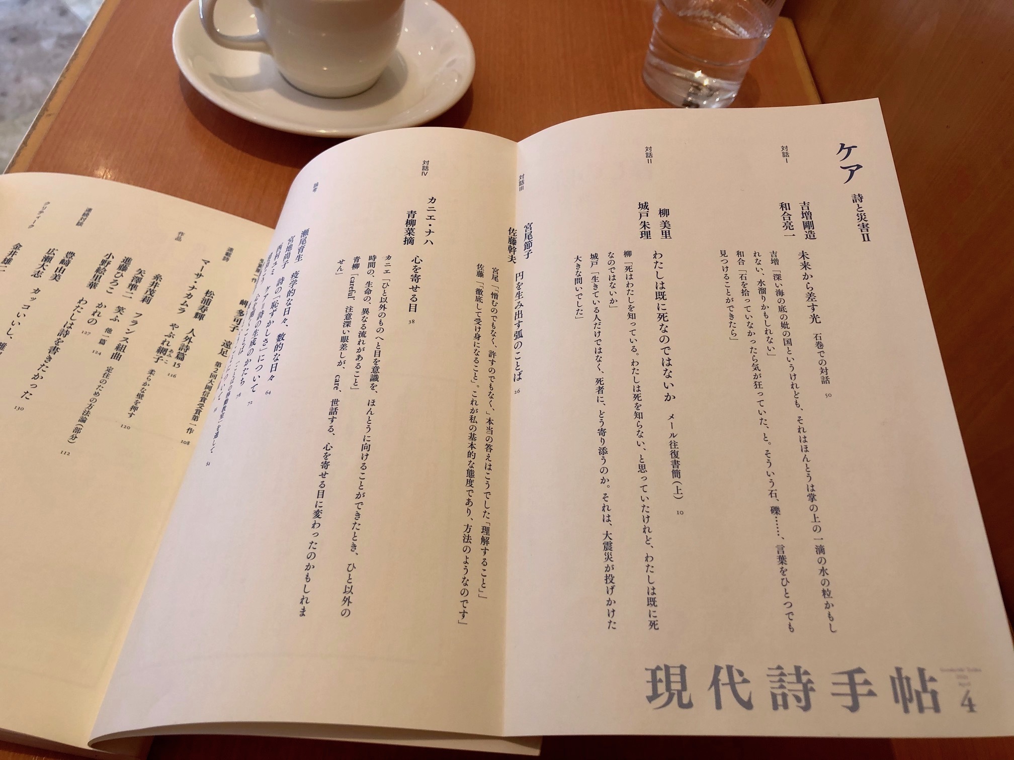 晴れときどき 宮尾節子 晴れときどき 宮尾節子