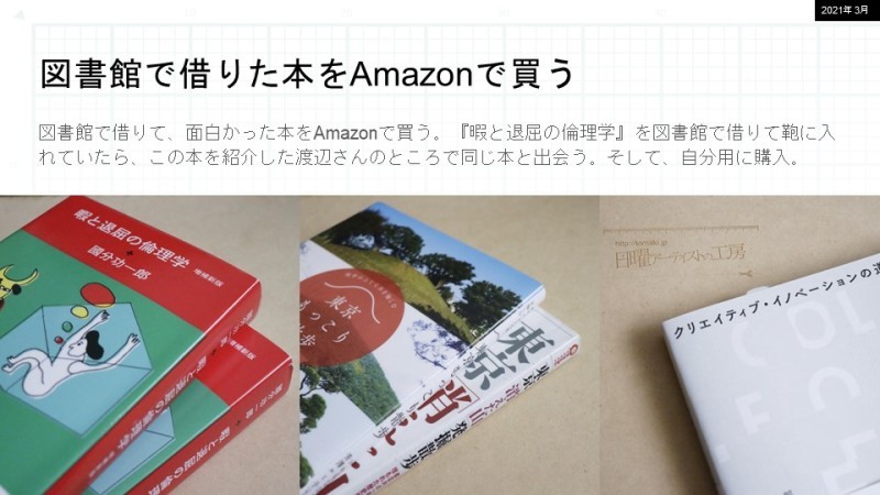 もうQ1が終わりとは!四半期セルフレビューミーティング_c0060143_21455515.jpg