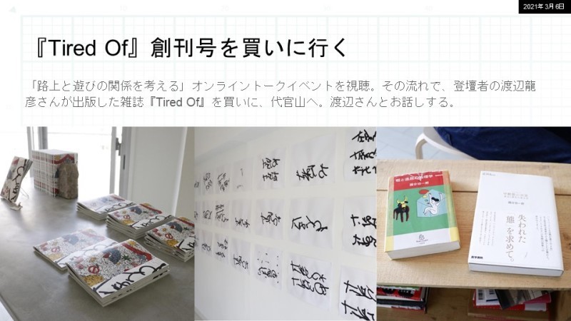 もうQ1が終わりとは!四半期セルフレビューミーティング_c0060143_21455615.jpg