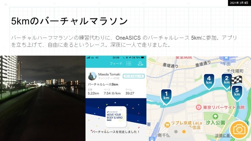 もうQ1が終わりとは!四半期セルフレビューミーティング_c0060143_21471701.jpg