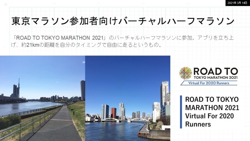 もうQ1が終わりとは!四半期セルフレビューミーティング_c0060143_21471739.jpg