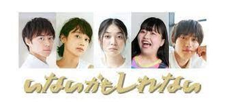 特集ドラマ 「いないかもしれない」_e0080345_05392594.jpg