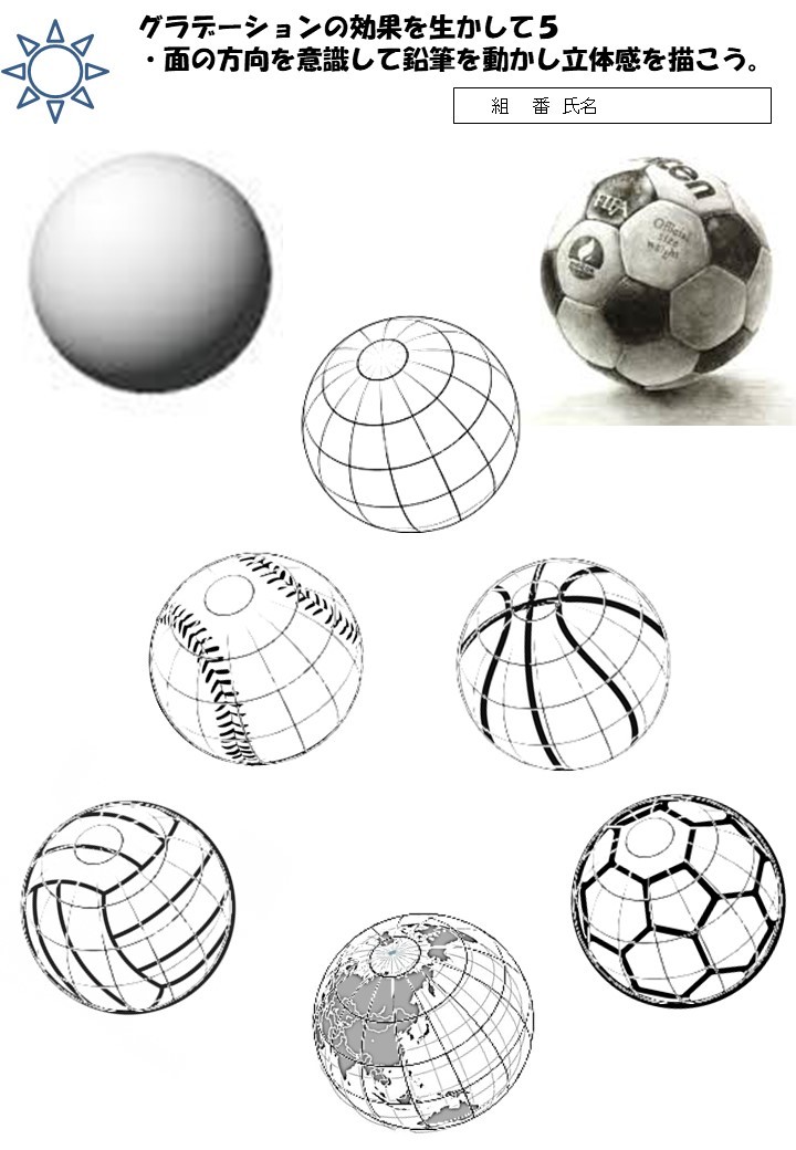 グラデーションの効果を感じとる学習 ワークシート原稿掲載 図工美術okayama グラデーションの効果を感じとる学習 ワークシート原稿掲載 図工美術okayama