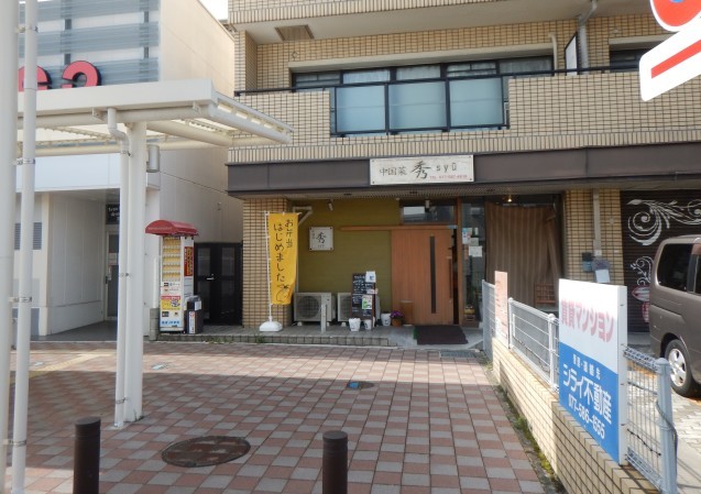 野洲駅北口 中国菜 秀 でランチ K2 Hair へようこそ 近江八幡 美容室 美容院 野洲駅北口 中国菜 秀 でランチ K2 Hair へようこそ 近江八幡 美容室 美容院