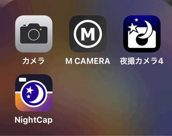 スマホで惑星撮影 夜のベランダ