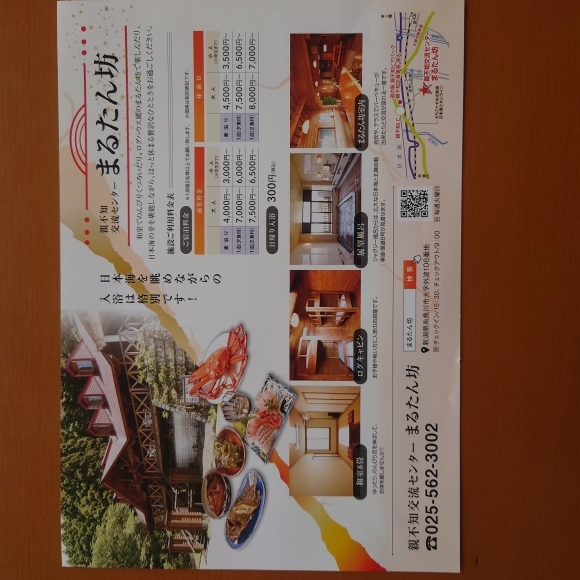 入浴施設 4月1日㈭より再開(予定)_d0235898_10384339.jpg