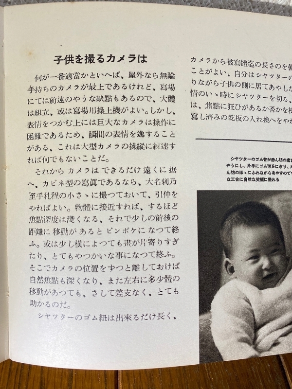 子供の撮り方(昭和12年編)_e0254298_19030721.jpg