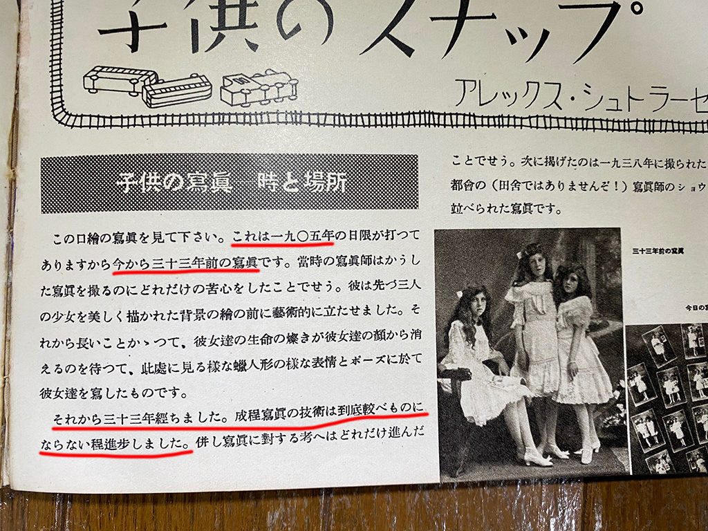 子供の撮り方(昭和12年編)_e0254298_19091370.jpg