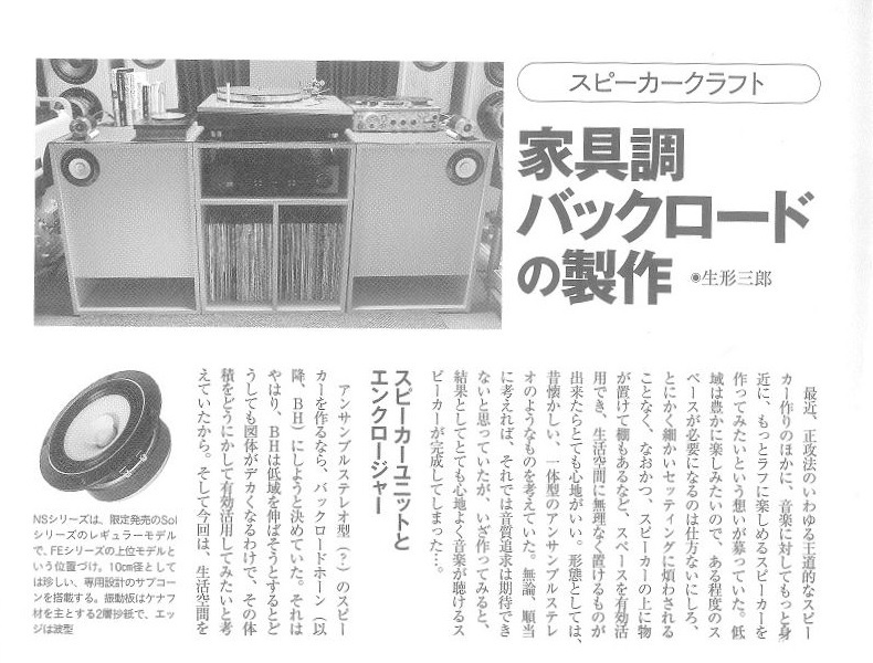 家具調バックロード・ホーン_b0109511_09544419.jpg