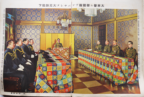 Amazon.co.jp: 当時物 日本軍 支那事変 古書 戦時資料 腹巻き