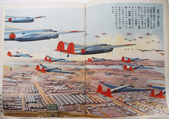 講談社の絵本 支那事変大手柄絵話/世界海軍大画報/他 大日本雄弁