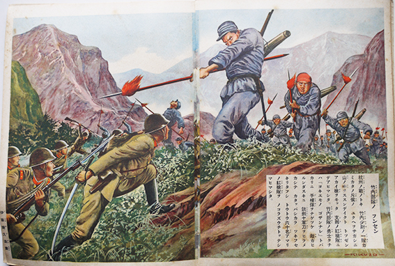 講談社の絵本 支那事変大手柄絵話/世界海軍大画報/他 大日本雄弁