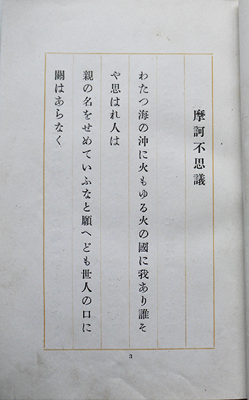 第二歌集 幻の華 柳原白蓮(伊藤燁子)竹久夢二装 初版箱 新潮社 第二歌集 幻の華 柳原白蓮(伊藤燁子)竹久夢二装 初版箱 新潮社