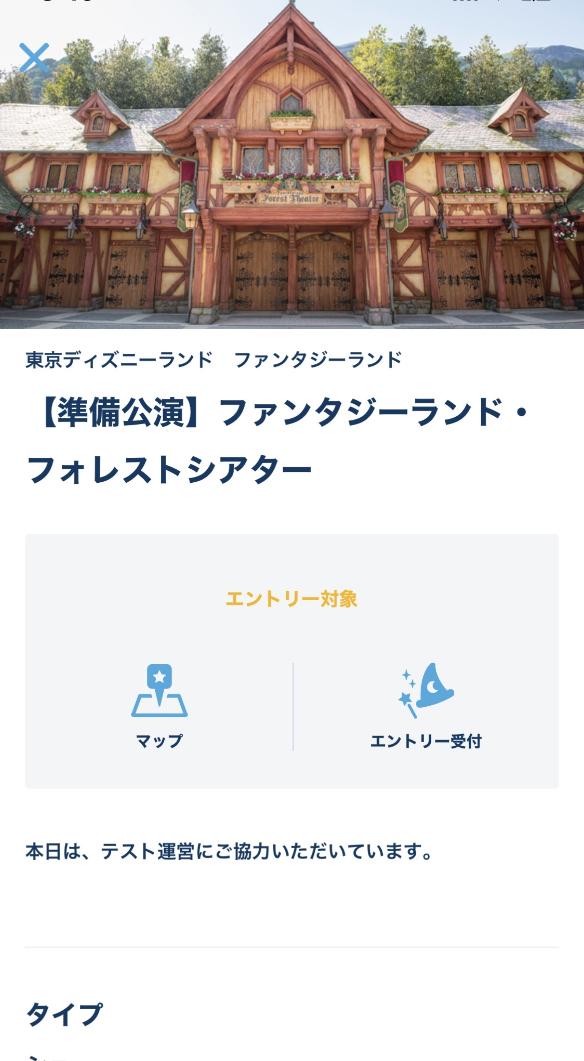 31日更新 公園準備追加 Tdl新エリアフォレストシアター 東京ディズニーリポート 31日更新 公園準備追加 Tdl新エリアフォレストシアター 東京ディズニーリポート
