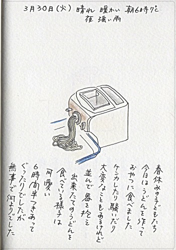 うどん作り 絵日記日和