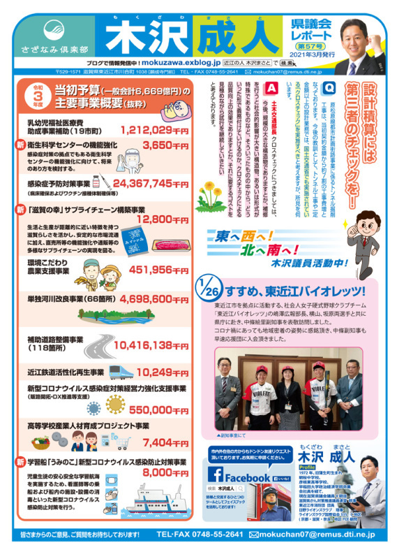 県議会レポート第57号_d0095954_16395758.jpg