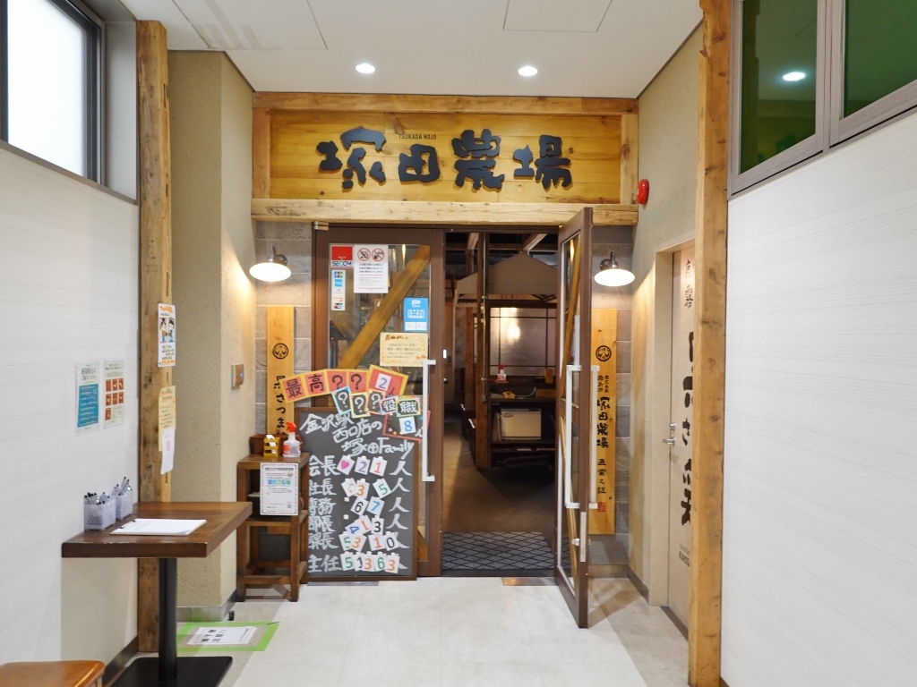 鹿児島県霧島市 塚田農場 金沢駅西口店 芋タンおかわり 金沢グルメと旅ブログ 鹿児島県霧島市 塚田農場 金沢駅西口店 芋タンおかわり 金沢グルメと旅ブログ