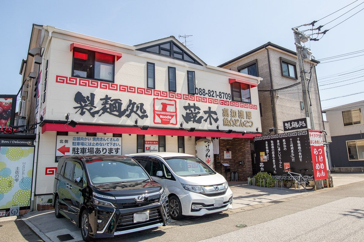 昼は蔵木のつけ麺 夜はじゃんじゃかの焼肉食べ放題 にゃお吉の高知競馬 応援写真日記 A 高知の美味しいお店