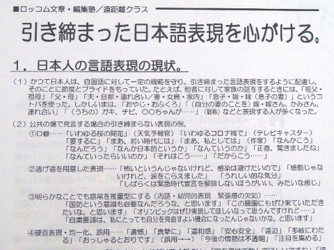 「いわゆる日本」は「なんか、こう……」。_b0141773_15351944.jpg