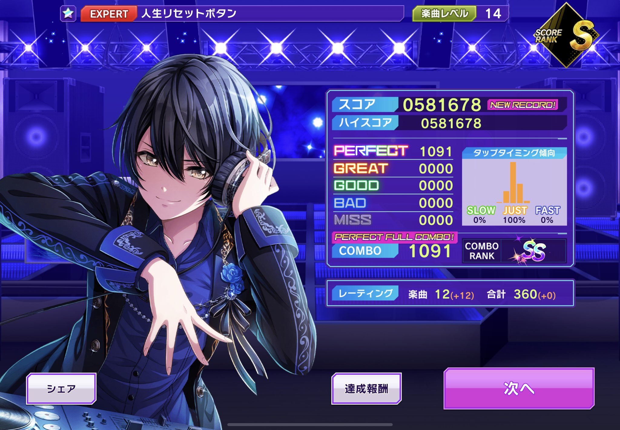 D4dj グルミク 雑記 その7 午前5時始発の終着点