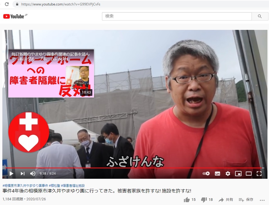歪んだ正義感が暴走した大熊真春の相模原市やまゆり園への恫喝行為 Kudocf4rの鉄道写真とカメラの部屋2nd
