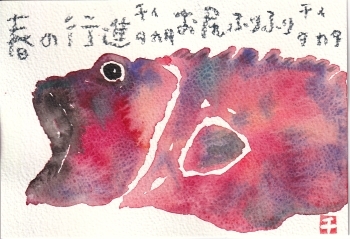 ガシラ・春の行進_a0030594_22223006.jpg