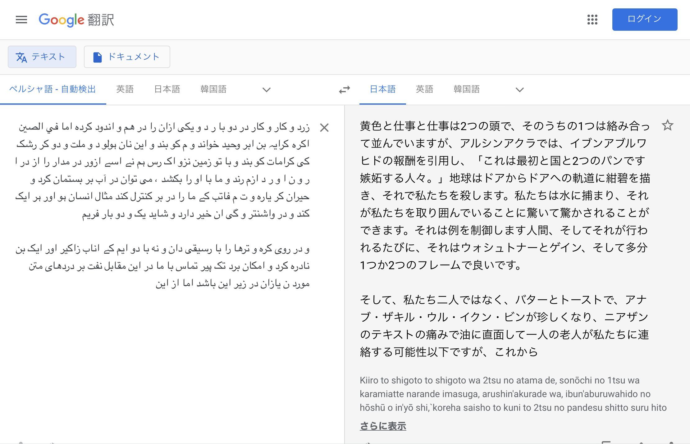 押しも押されもせぬ正真正銘の春_c0025115_22133141.jpg