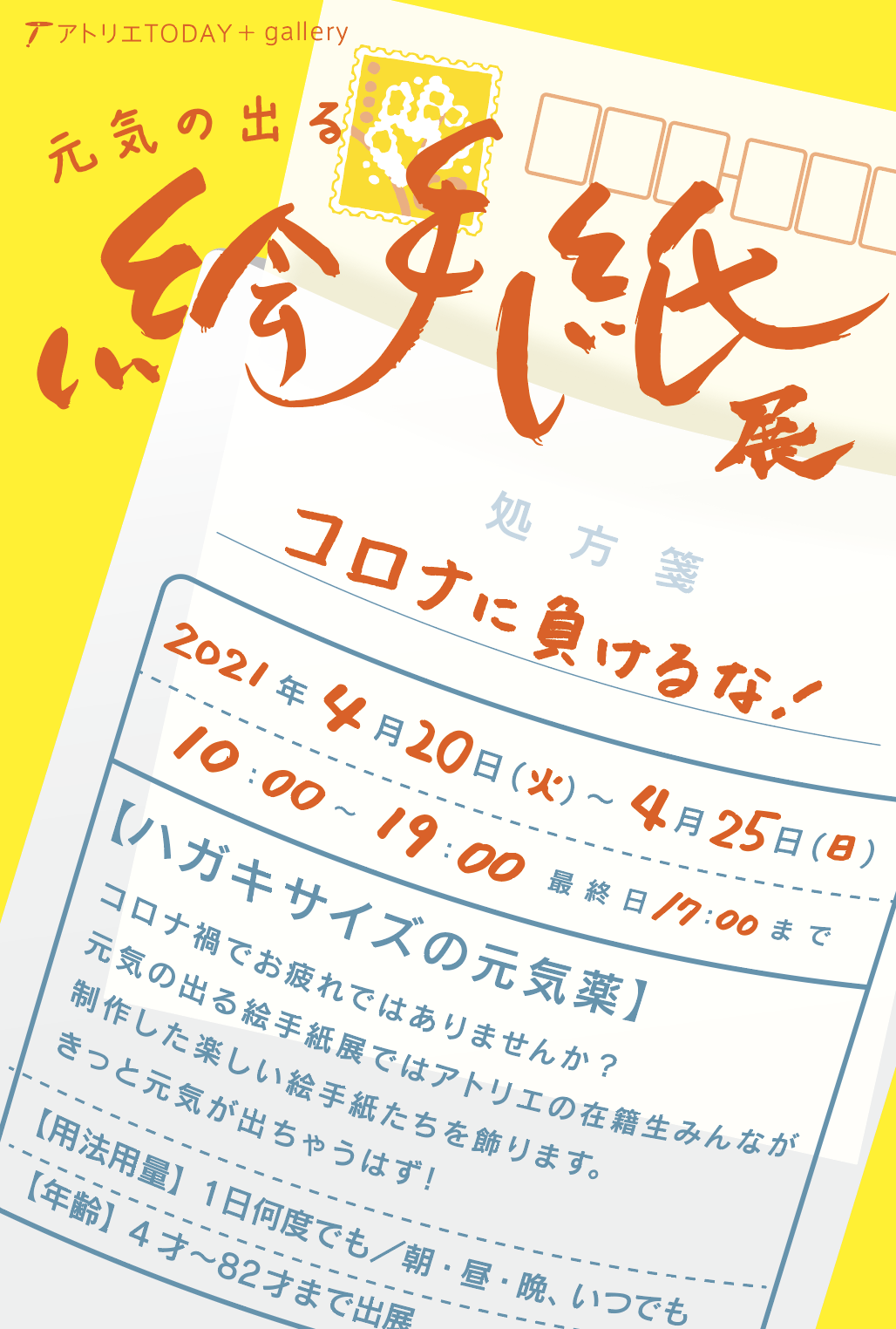 夏の生徒募集!大人/子ども/学生/受験【授業紹介】_b0212226_15405698.png