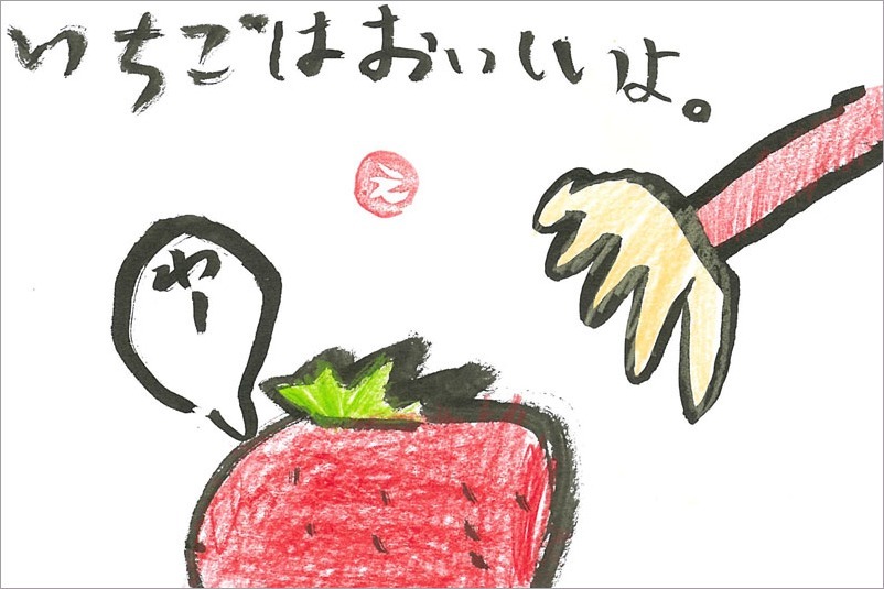 元気の出る絵手紙展 2021/4/20〜4/25_b0212226_15511585.jpg