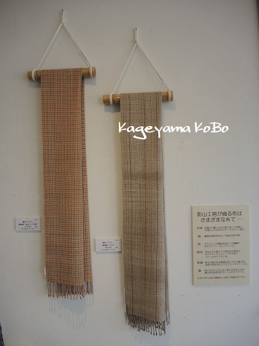 手機織処 影山工房 織りもの展 in RYU GALLERY_f0175143_22263065.jpg