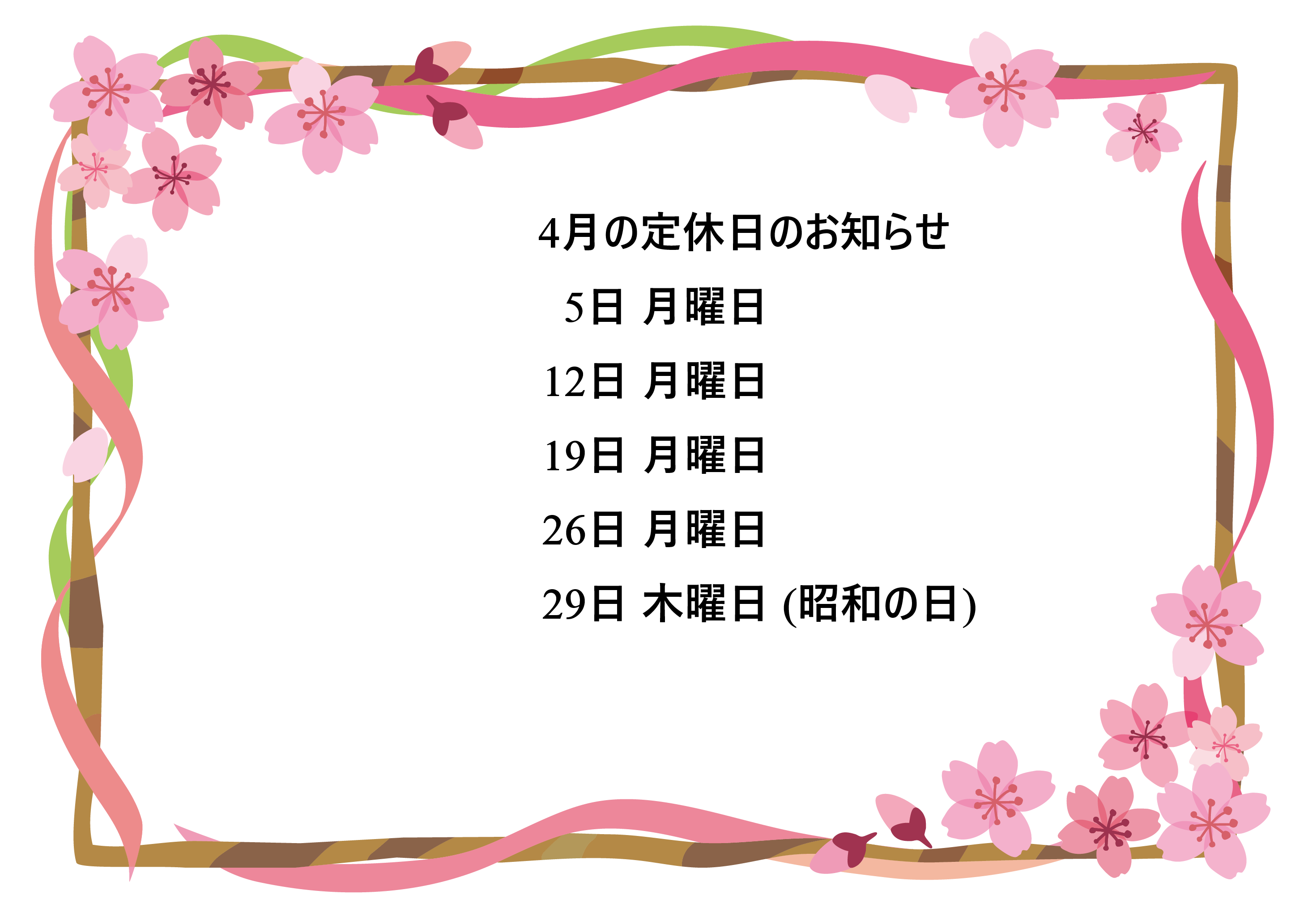 2021年4月の定休日のお知らせ_e0133255_12262966.png