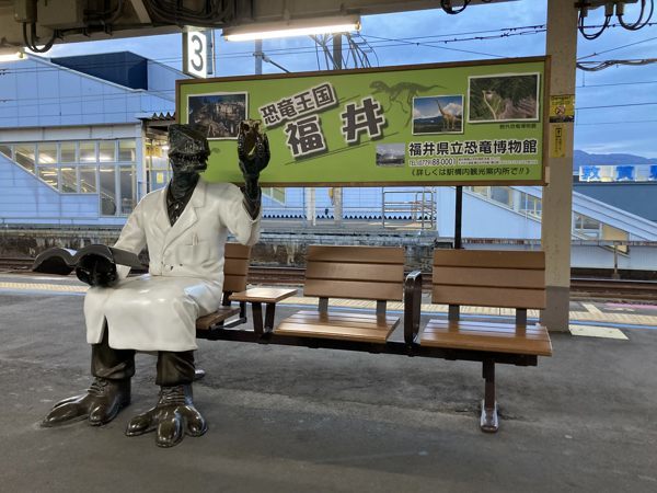 敦賀駅のベンチに恐竜博士_c0081462_22343767.jpg
