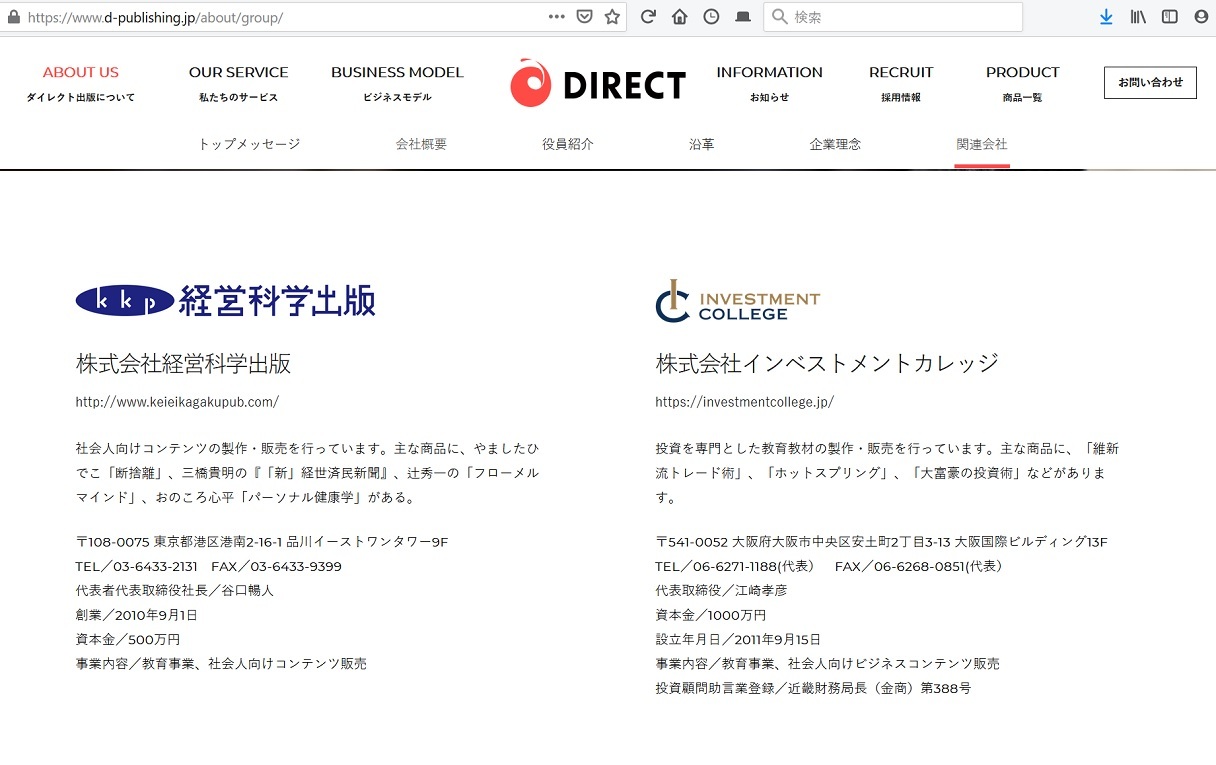 追報:ネットで目に付く「歴史修正主義」書籍の広告について~三橋貴明を断捨離しよう_f0030574_15155257.jpg