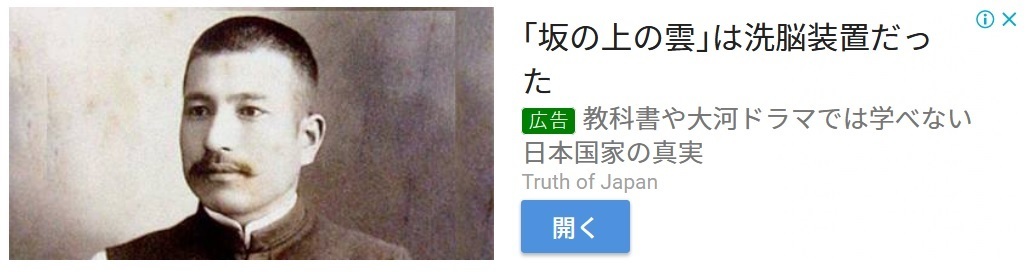 追報:ネットで目に付く「歴史修正主義」書籍の広告について~三橋貴明を断捨離しよう_f0030574_15511655.jpg