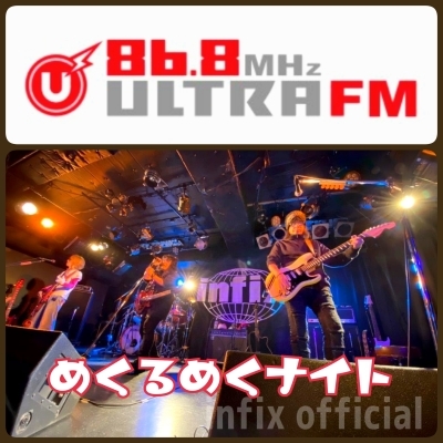 ライブの余韻の中 今夜ウルトラFM「くるナイ」と「KOJR」です！_b0183113_00050764.jpg