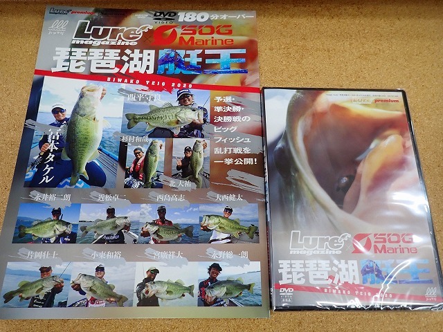 バス ルアーマガジン 琵琶湖艇王 入荷しております ルアーショップおおの News