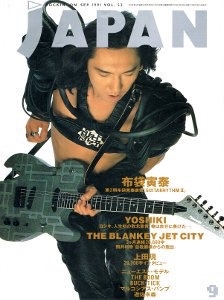 rockin'on JAPAN × 吉川晃司、布袋寅泰 1991-93 : ロック