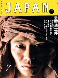 Rockin On Japan 吉川晃司 布袋寅泰 19 ロックンロール ブック２