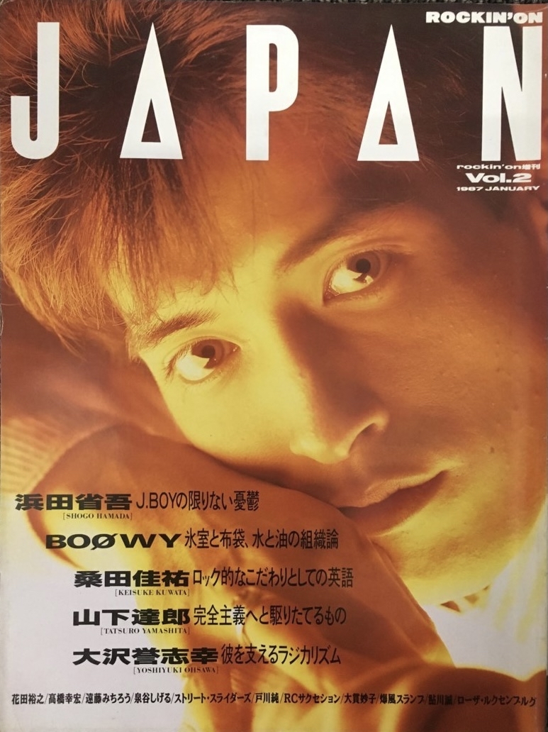Rockin On Japan X Boowy ロックンロール ブック2 Rockin On Japan X Boowy ロックンロール ブック2