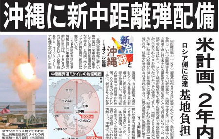 6年以内に中国と戦争を始めると米国が宣告 – 台湾有事と沖縄中距離核配備_c0315619_14264449.png