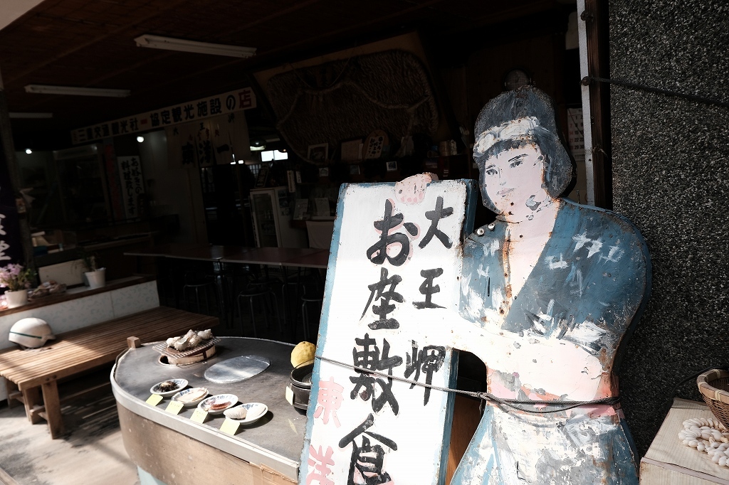 大王崎灯台に到着する!_e0374932_06533550.jpg