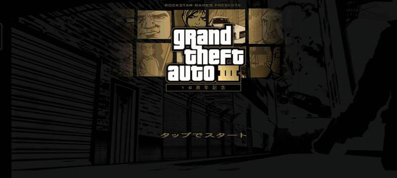 Gta Iii Android カエルとトナカイのゲームblog Gta Iii Android カエルとトナカイのゲームblog