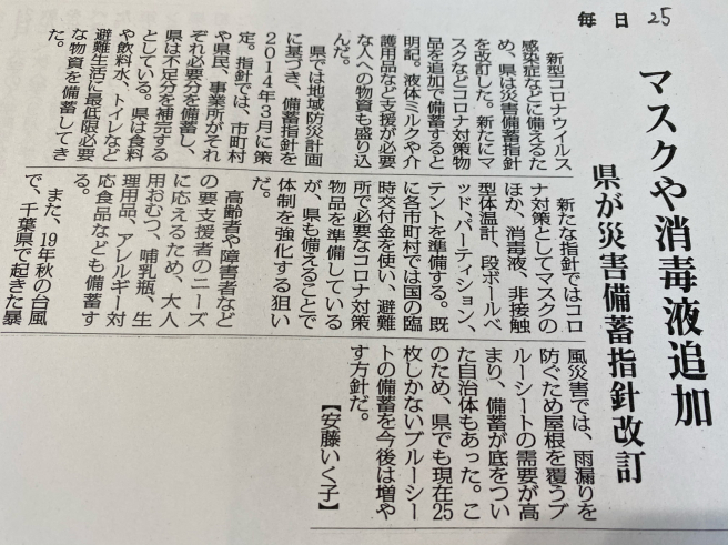 育児介護用品、女性用品、アレルギー対応食品など追加!〜災害備蓄_b0199244_12444490.jpg