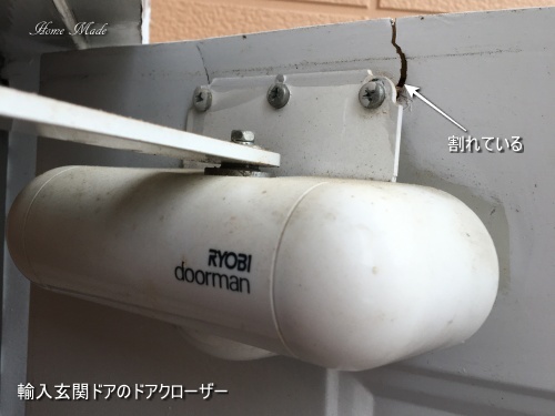 ドアクローザーの下地がない_c0108065_18093471.jpeg