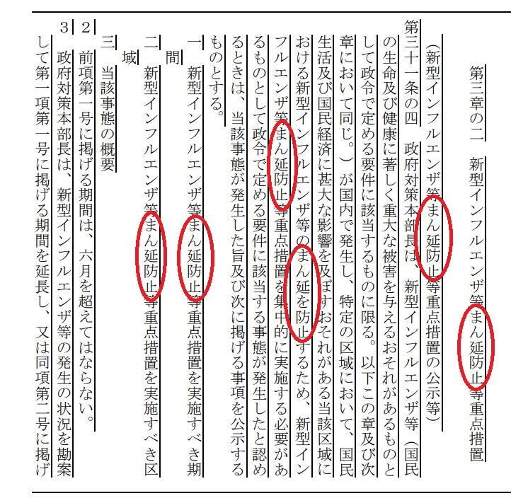 5 624 そこだけ平仮名 三百六十五連休