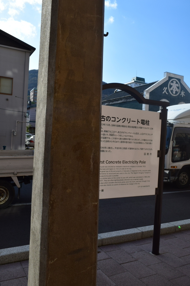 昭和9年函館大火と建築家・関根要太郎の活動について・3_f0142606_14334232.jpg