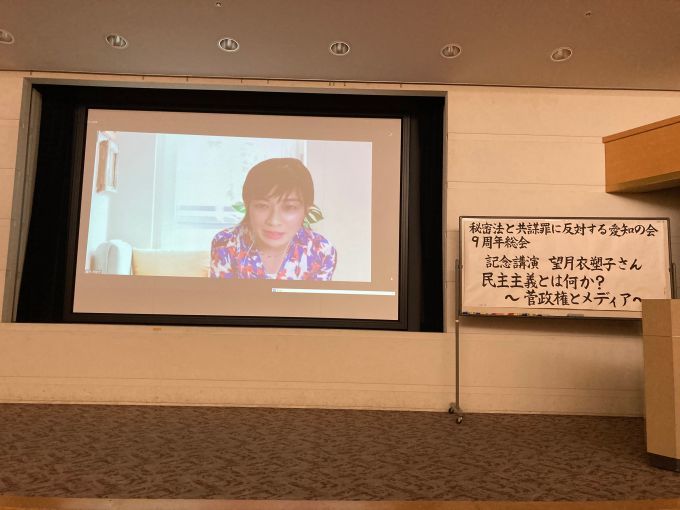 21/4/3（土） 9周年総会　記念講演　望月衣塑子さん「民主主義とは何か？ ～菅政権とメディア～」に120人_c0241022_20230617.jpeg