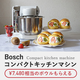 Boschコンパクトキッチンマシンで「明太子とクリームチーズのビアリー」_a0165538_09391143.jpg