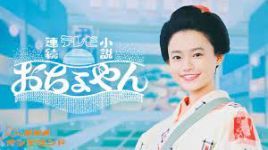朝ドラ「おちょやん」。とりまく人々のモデルに驚く_e0080345_06154652.jpg