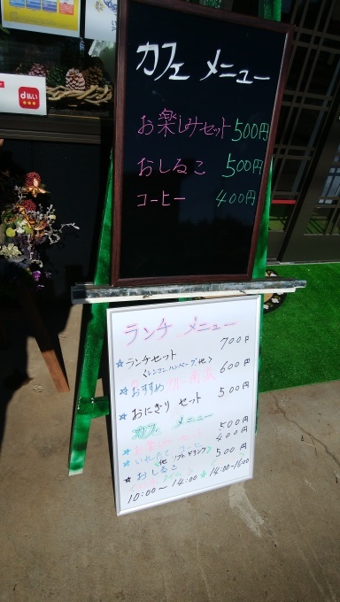 コミュニティカフェ アートの森 かすみがうら つくば食い散らかしてやるナリ